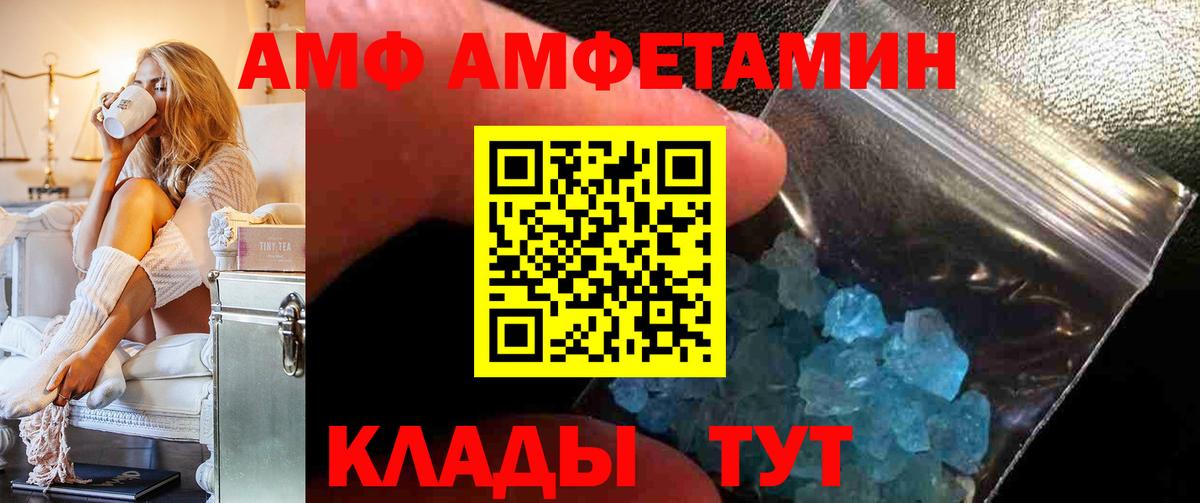 Амфетамин Premium Ялуторовск