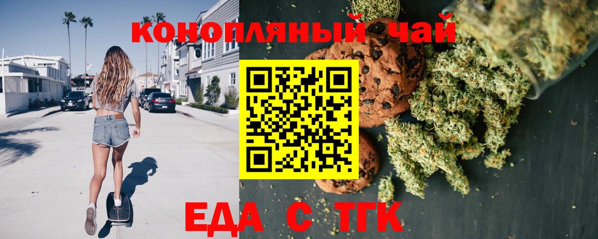 Ялуторовск  Canna-Cookies марихуана  Вход с VPN 