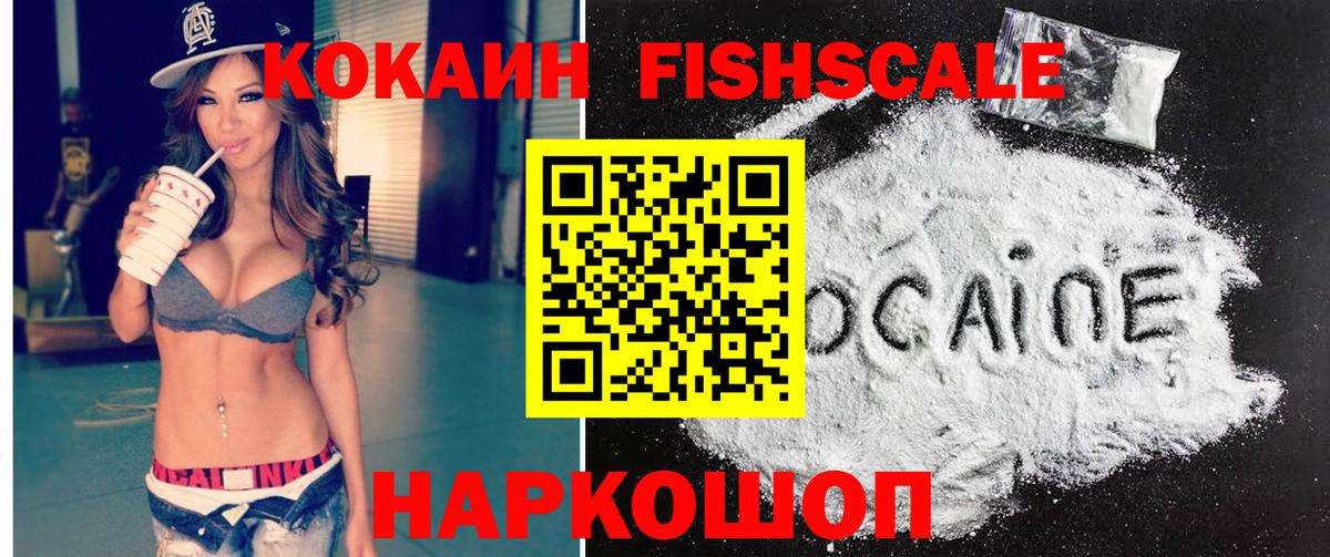 КОКАИН 98% Ялуторовск