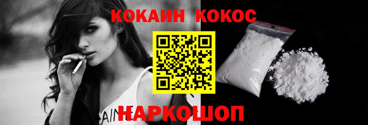 Кокаин FishScale  Вход с VPN  COCAIN Fish Scale  Кокаин  Ялуторовск 