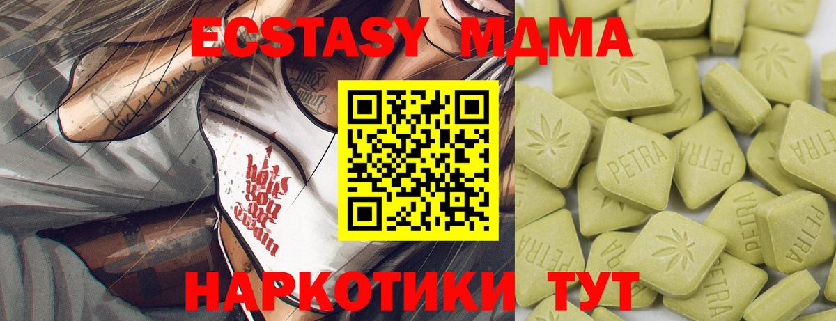 Экстази ешки Ялуторовск