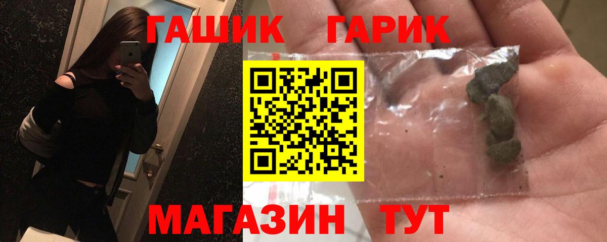 Гашиш VHQ  ГАШИШ ice o lator  ГАШ  Вход с VPN  что такое   Ялуторовск 