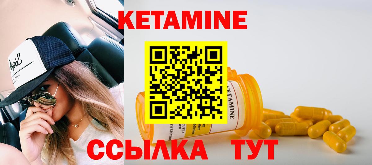 Кетамин ketamine  Вход с VPN  Ялуторовск  Кетамин ketamine 