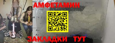 амфетамин Краснокаменск