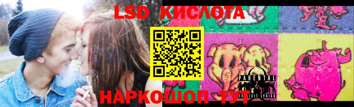 Ялуторовск  LSD-25 экстази кислота  LSD-25 экстази ecstasy  blacksprut рабочий сайт  Вход с VPN 