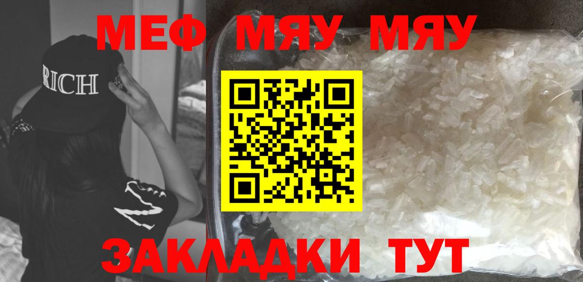 МЯУ-МЯУ мяу мяу  МЯУ-МЯУ  Ялуторовск  Вход с VPN  МЯУ-МЯУ 4 MMC 