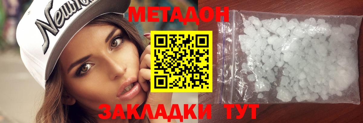 Метадон methadone  мега tor  Ялуторовск  Вход с VPN 