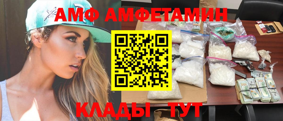 Метамфетамин винт  Метамфетамин винт  Вход с VPN  Ялуторовск 