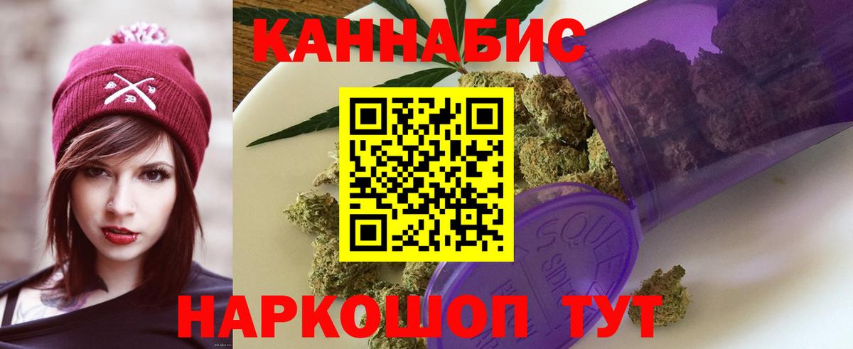 Ялуторовск  Бошки Шишки планчик  Марихуана марихуана  Вход с VPN 